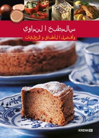 Abbildung von: Österreichische Küche (in Arabisch) - Krenn, H