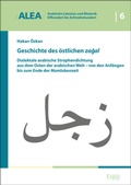 Cover: Geschichte des &ouml;stlichen zagal - Ergon