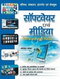 Enlarge image Cover: Software Evam Media - V & S Publishers