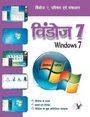 Cover: Windows 7 - V & S Publishers