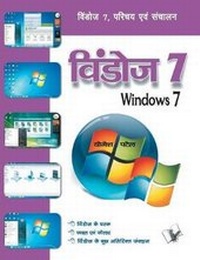 Enlarge image Cover: Windows 7 - V & S Publishers