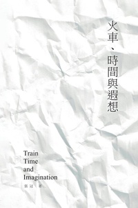 Abbildung von: Train, Time and Imagination - Ehgbooks