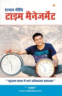 Abbildung von: Rajal Neeti Time Management (???? ???? ???? ?????????) - Diamond Books