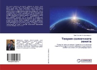 Abbildung von: Teoriq solnechnogo zenita - LAP Lambert Academic Publishing