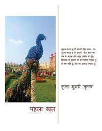 Enlarge image Cover: ???? ?? - PageTurner, Press and Media