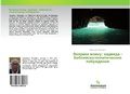 Cover: Vopreki wsemu: nadezhda - biblejsko-politicheskie pobuzhdeniq - Palmarium Academic Publishing