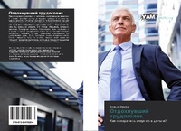 Bild vergrößern Bild: Otdohnuwshij trudogolik. - Yam Young Authors' Masterpieces Publishing