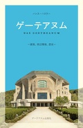 Cover: ?????? - Verlag am Goetheanum