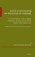 Cover: Kitab al-mustal?aq by Ibn ?ana? of Cordoba - Brill