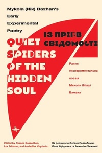 Abbildung von: "Quiet Spiders of the Hidden Soul" - Academic Studies Press