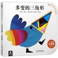 Cover: Wonderful Cave Book 4 - Variety of Triangles - Wei Lai Chu Ban She