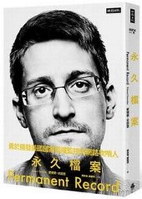 Enlarge image Cover: Permanent Record - Shi Bao Chu Ban