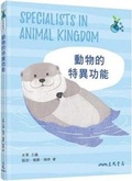 Cover: Specialists in Animal Kingdom - San Min