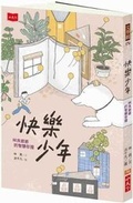 Cover: Happy Teenager - Xiao Tian Xia