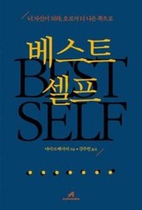 Enlarge image Cover: Best Self - Andromedian