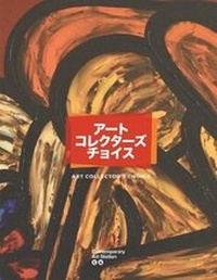 Abbildung von: Art Collector's Choice - UK Book Publishing