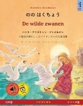 Cover: ?? ????? - De wilde zwanen (??? - ?????) - Sefa Verlag