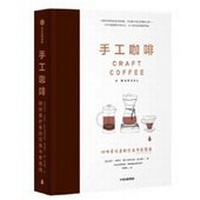 Enlarge image Cover: Craft Coffee - Zhong Xin Chu Ban She