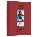 Cover: In Paris - Zhong Xin Chu Ban She