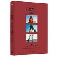 Enlarge image Cover: In Paris - Zhong Xin Chu Ban She
