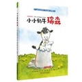 Cover: Raisin, the Littlest Cow - Liao Ning Er Tong Chu Ban She