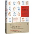 Cover: By the Book - Hu Nan Wen Yi Chu Ban She
