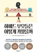Cover: The Formula - Ungjin Jisik House