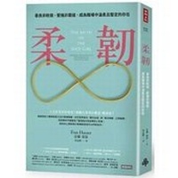 Enlarge image Cover: The Myth of the Nice Girl - Shi Bao Chu Ban