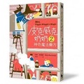 Cover: Mrs. Piggle-Wiggle's Magic - Xiao Mai Tian