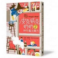 Enlarge image Cover: Mrs. Piggle-Wiggle's Magic - Xiao Mai Tian