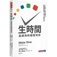 Abbildung von: Make Time How to Focus on What Matters Every Day - Tian Xia Wen Hua