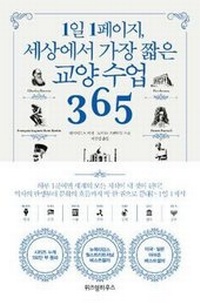 Enlarge image Cover: The Intellectual Devotional - Wisdom House