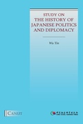 Cover: Study on the History of Japanese Politics and Diplomacy - Canut Press