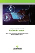 Cover: Gibkij karkas - Palmarium Academic Publishing