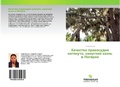 Cover: Kachestwo prawosudiq natqnuto, smertnaq kazn' w Nigerii - Palmarium Academic Publishing