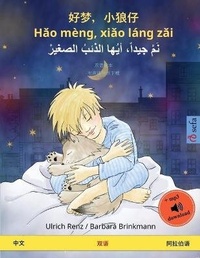 Abbildung von: ??,??? - Hao meng, xiao lang zai - ???? ?????? ????? ?????? ?&#1604 - Sefa Verlag