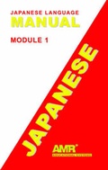 Cover: Japanese Module 1 - AMR Educational Systems