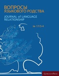 Cover: Journal of Language Relationship 17/3-4 - Gorgias Press