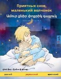 Abbildung von: ???????? ????, ????????? ???????? - ????? ?&#1 - Sefa Verlag