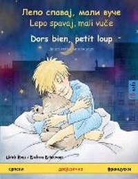 Abbildung von: ???? ??????, ???? ???? - Dors bien, petit loup (?????? - ???????&#1082 - Sefa Verlag