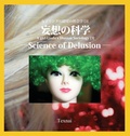 Cover: A girl Linda's Illusion Sociology [3] - Texnai Inc.