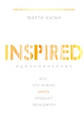 Cover: Inspired - Mann, Ivanov and Ferber