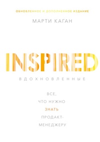Enlarge image Cover: Inspired - Mann, Ivanov and Ferber