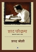 Cover: Sharad Parikrama - Rajkamal Prakashan Pvt. Ltd