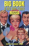Cover: Big Book of Best Short Stories - Specials - Russia - Tacet Books