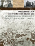 Cover: ???????? ????? ????????? ????????????? ?? ???????????? ???????? ?? ????????????? ? 1941 - 1942 - Wallstein