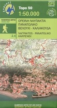 Cover: Nafpaktos - Panaitoliko - Karpenisi 2.4 - Anavasi