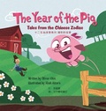 Cover: The Year of the Pig - Immedium