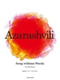Cover: Song Without Words for Piano Solo - Zen-On