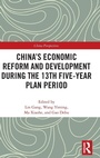 Cover: China's Economic Reform and Development during the 13th Five-Year Plan Period - Routledge